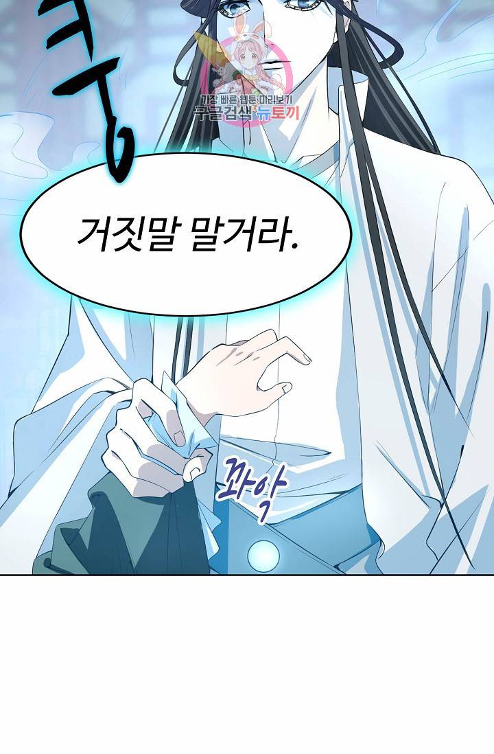 독보다 강한 꽃 22화 12