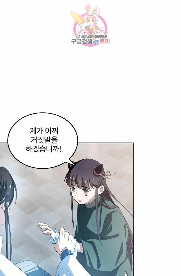 독보다 강한 꽃 22화 13