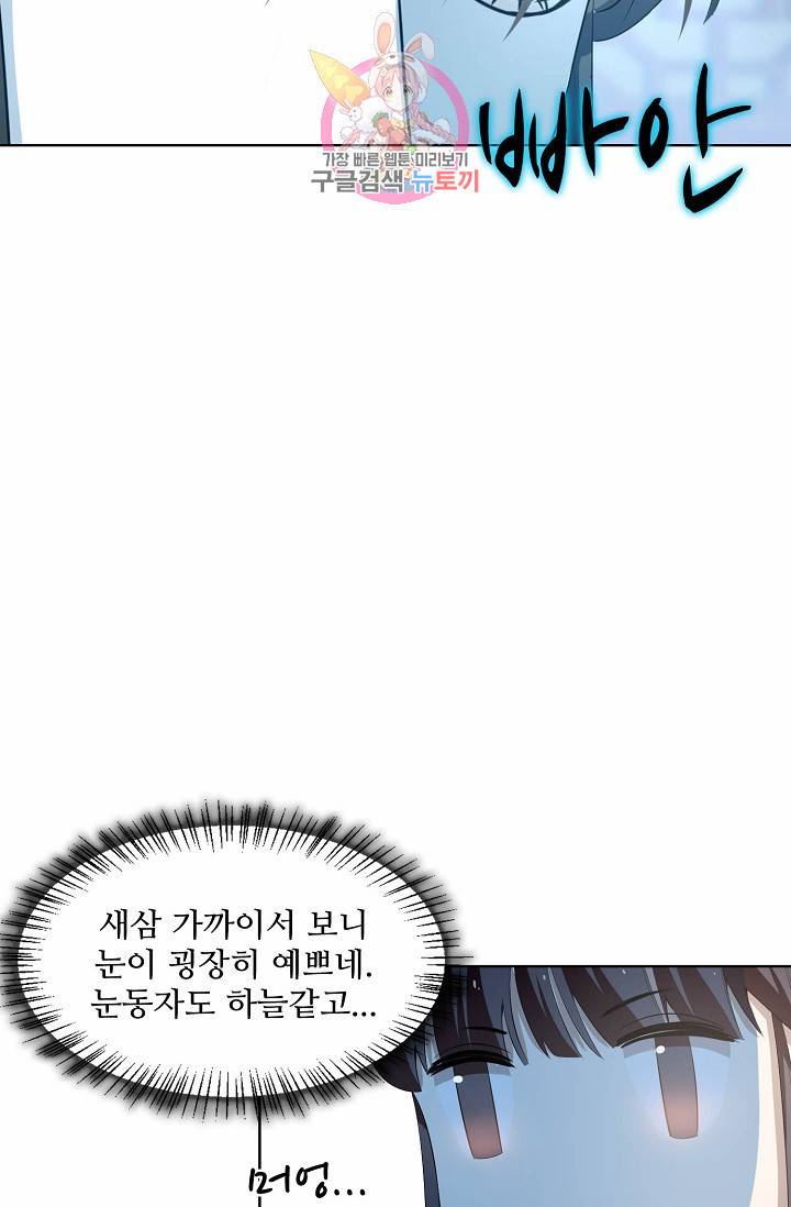 독보다 강한 꽃 22화 15
