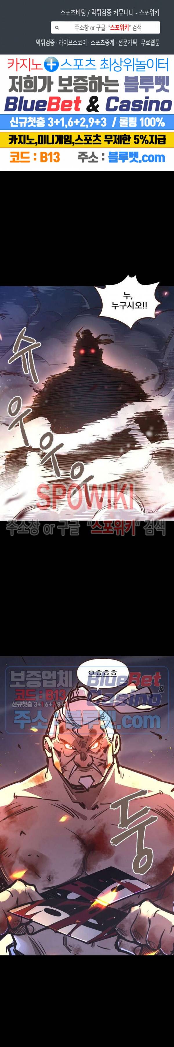 생사결 : 깨어나는 진인 31화 1