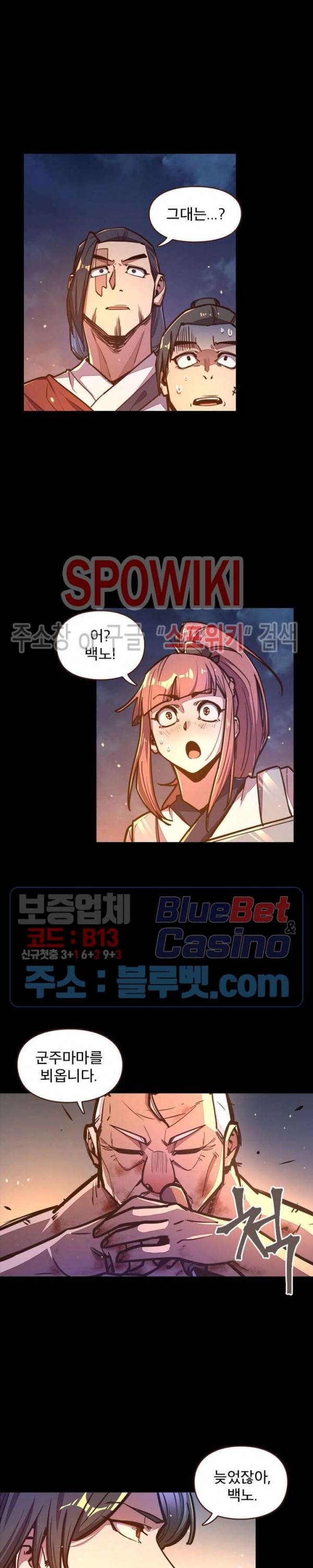 생사결 : 깨어나는 진인 31화 2