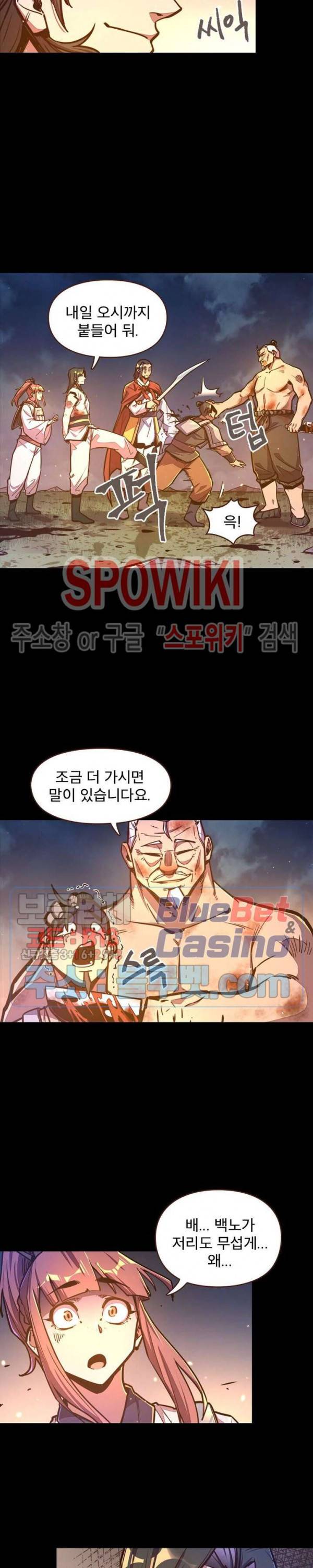 생사결 : 깨어나는 진인 31화 3