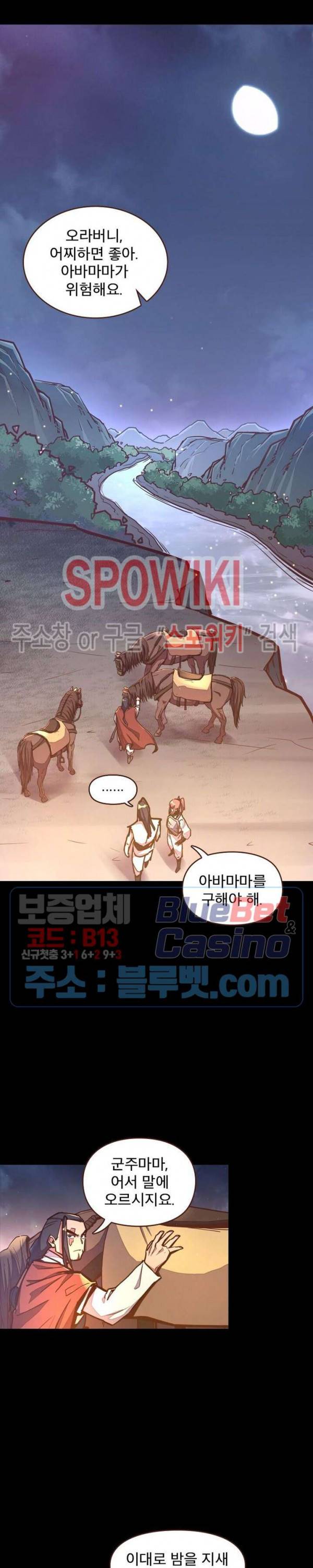 생사결 : 깨어나는 진인 31화 5