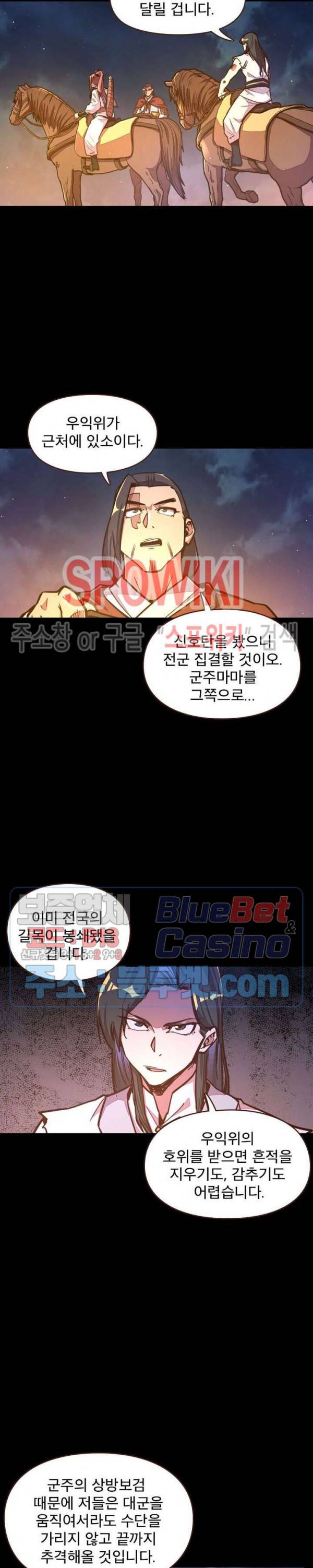 생사결 : 깨어나는 진인 31화 6
