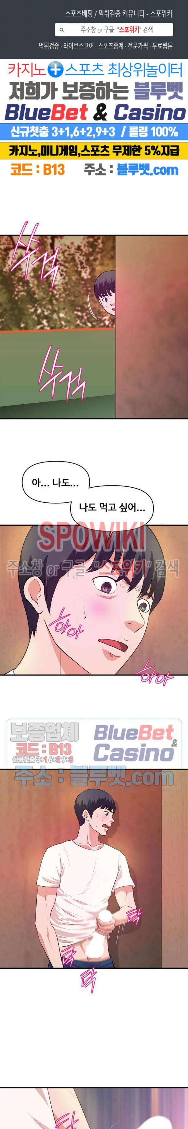 여대생의 사정 26화 1