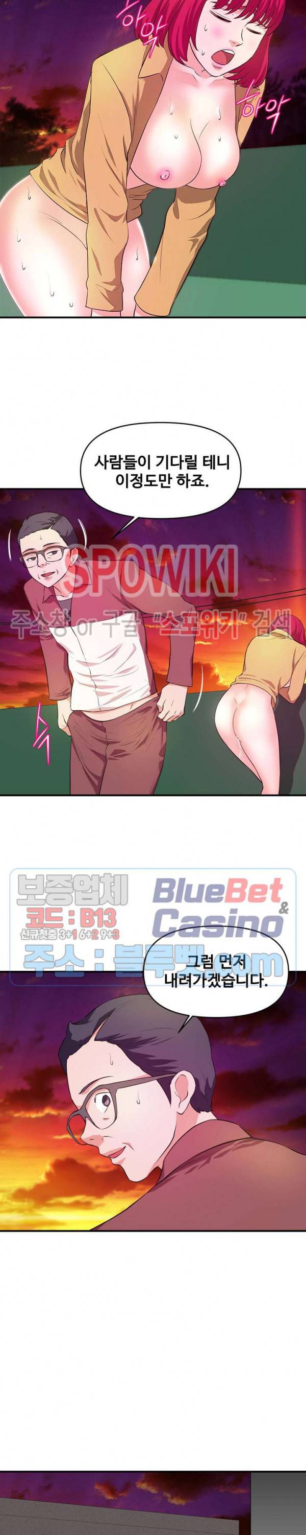 여대생의 사정 26화 5