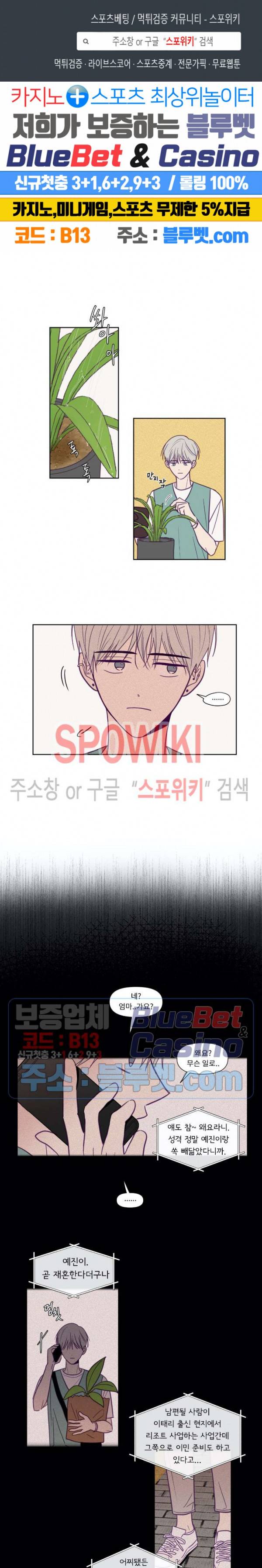 뷰파인더 80화 1
