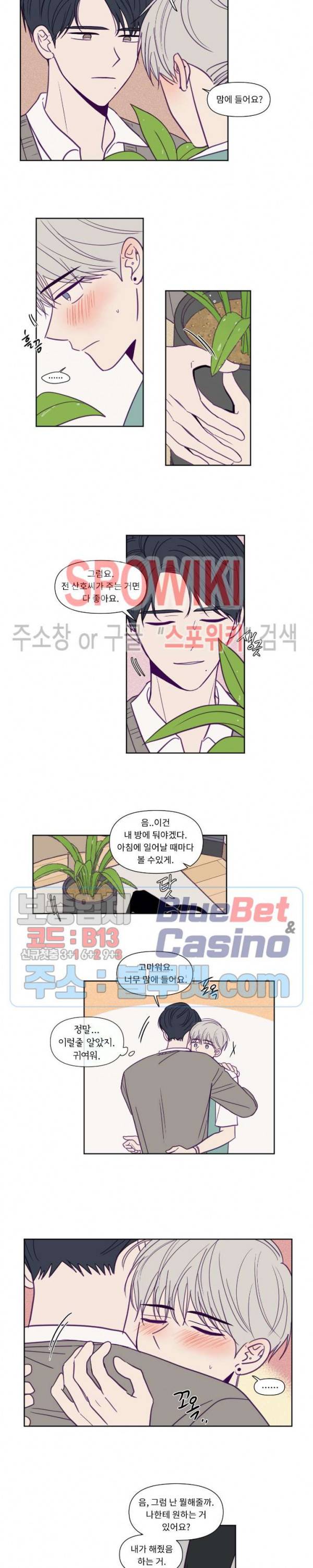 뷰파인더 80화 3