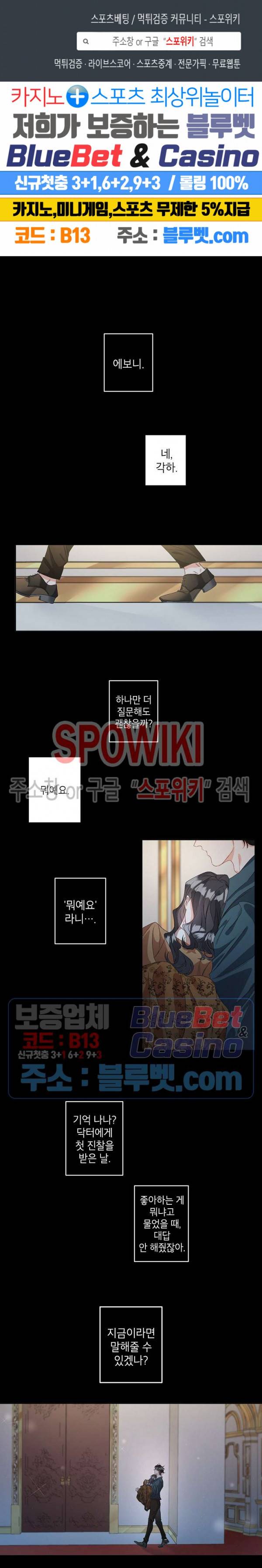 에보니 41화 1