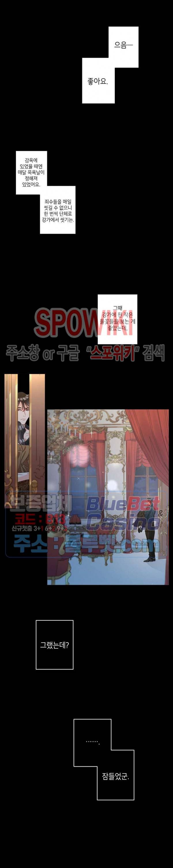 에보니 41화 2