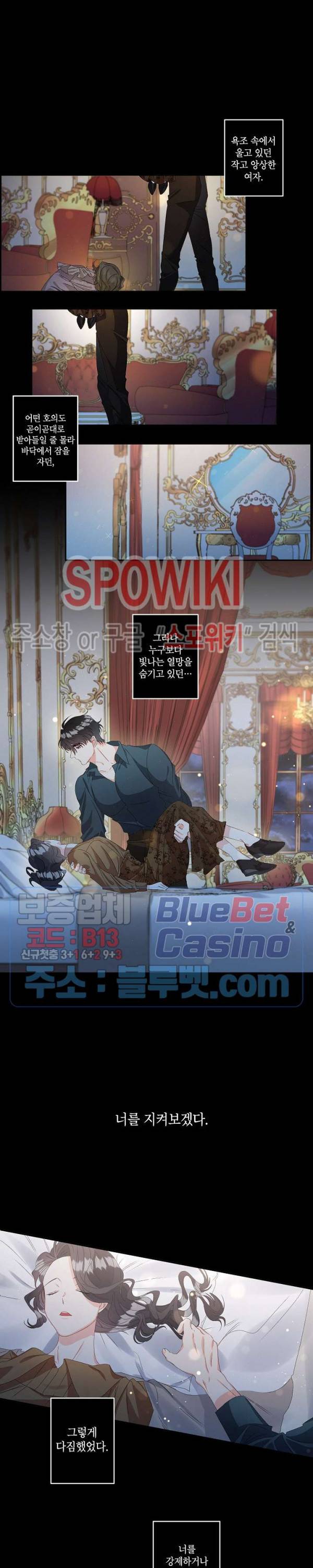 에보니 41화 3