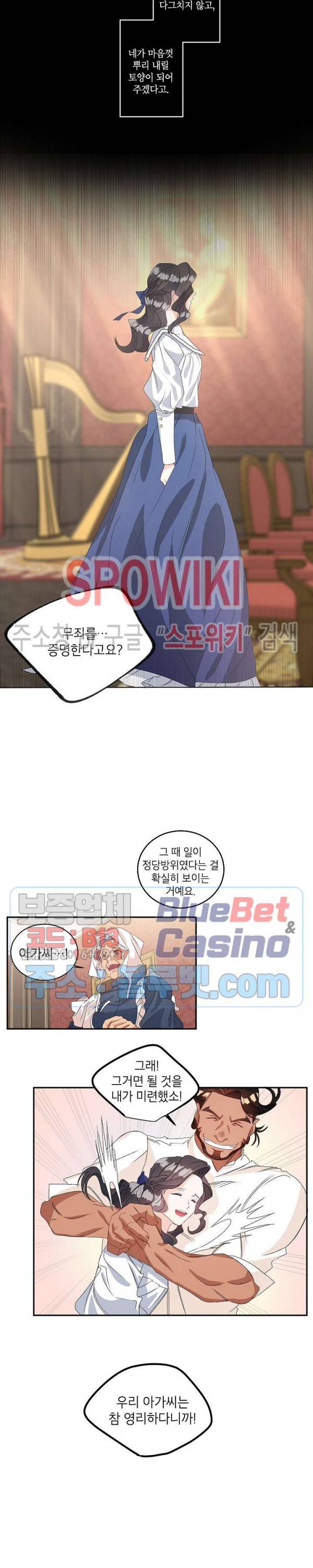 에보니 41화 4