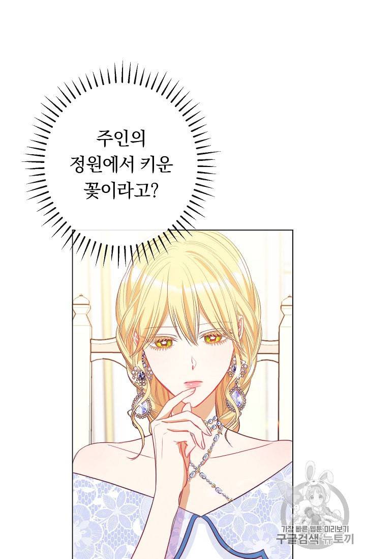 악녀는 모래시계를 되돌린다 34화 3