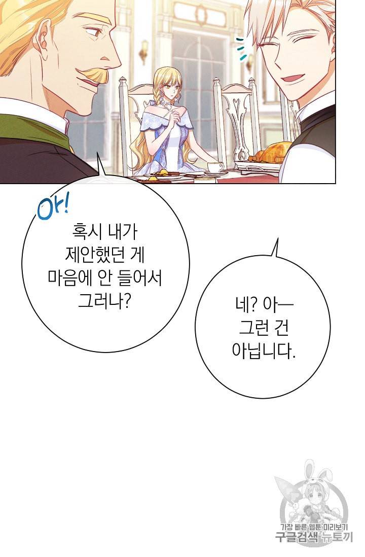 악녀는 모래시계를 되돌린다 34화 8