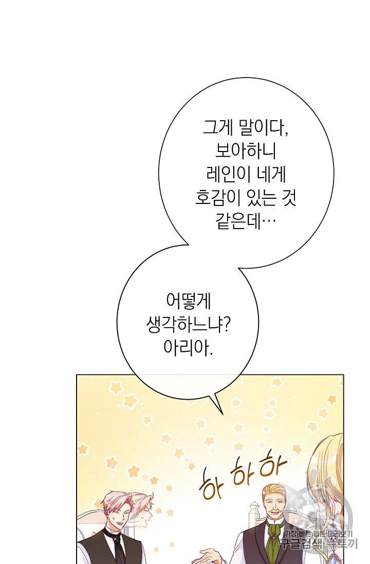 악녀는 모래시계를 되돌린다 34화 11