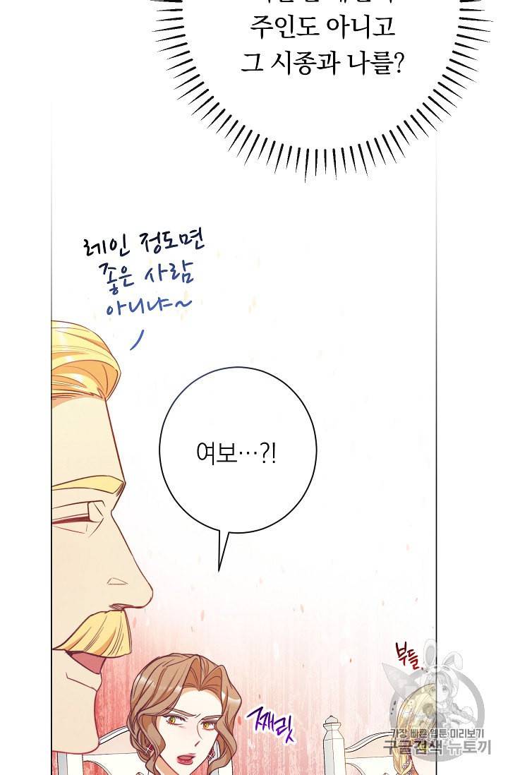 악녀는 모래시계를 되돌린다 34화 15