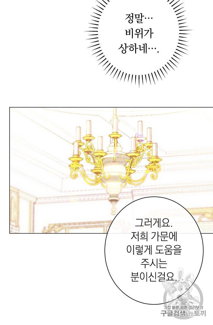 악녀는 모래시계를 되돌린다 34화 17