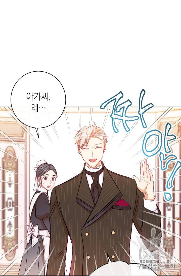 악녀는 모래시계를 되돌린다 34화 35