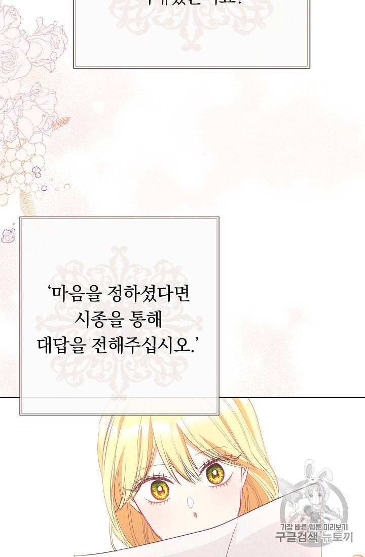 악녀는 모래시계를 되돌린다 34화 40