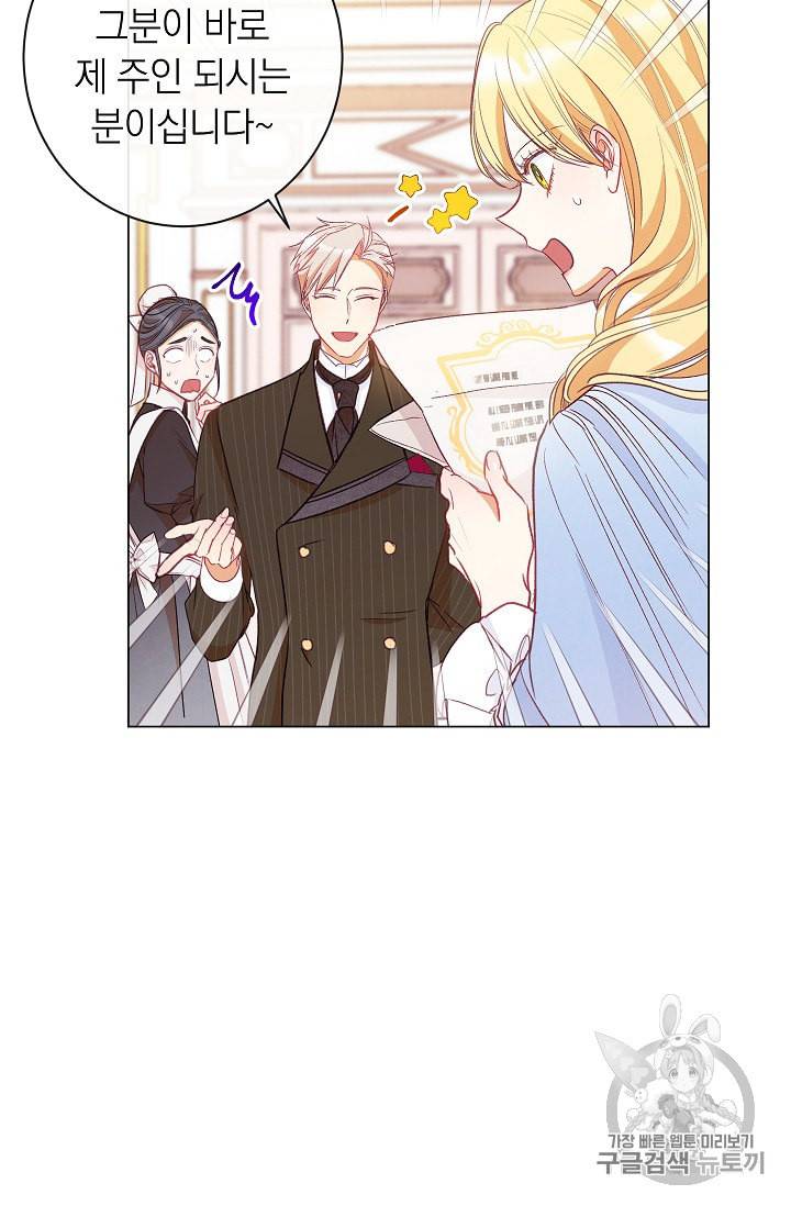 악녀는 모래시계를 되돌린다 34화 42