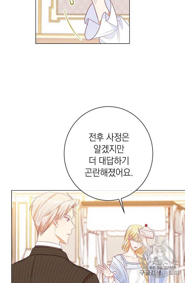 악녀는 모래시계를 되돌린다 34화 56