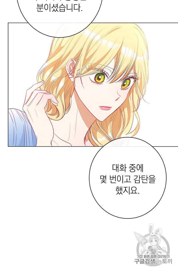 악녀는 모래시계를 되돌린다 34화 63