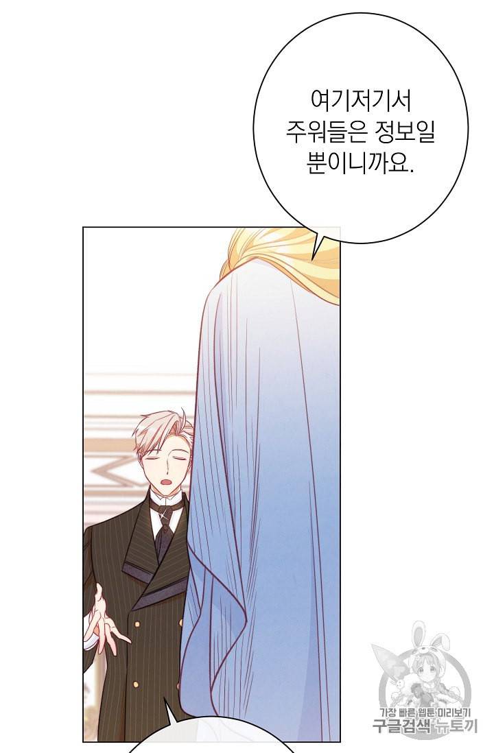 악녀는 모래시계를 되돌린다 34화 65