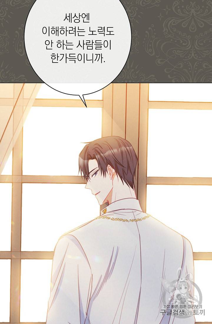 악녀는 모래시계를 되돌린다 34화 69