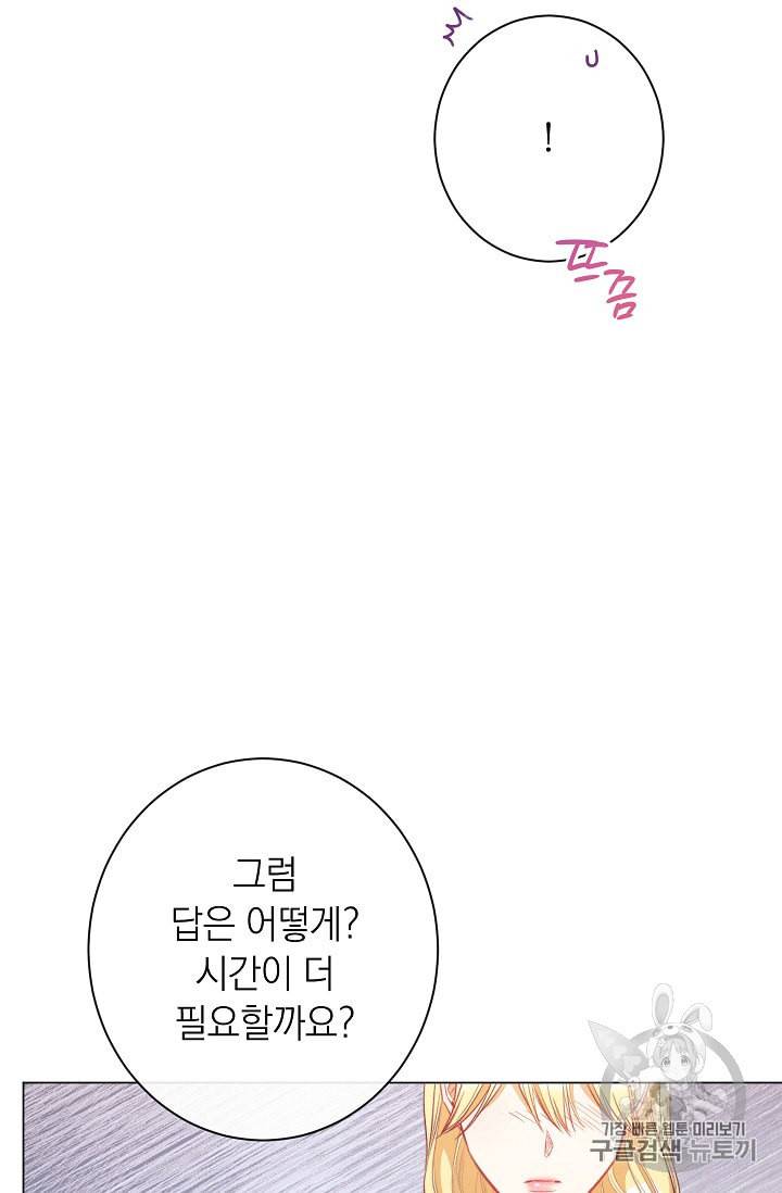 악녀는 모래시계를 되돌린다 34화 73