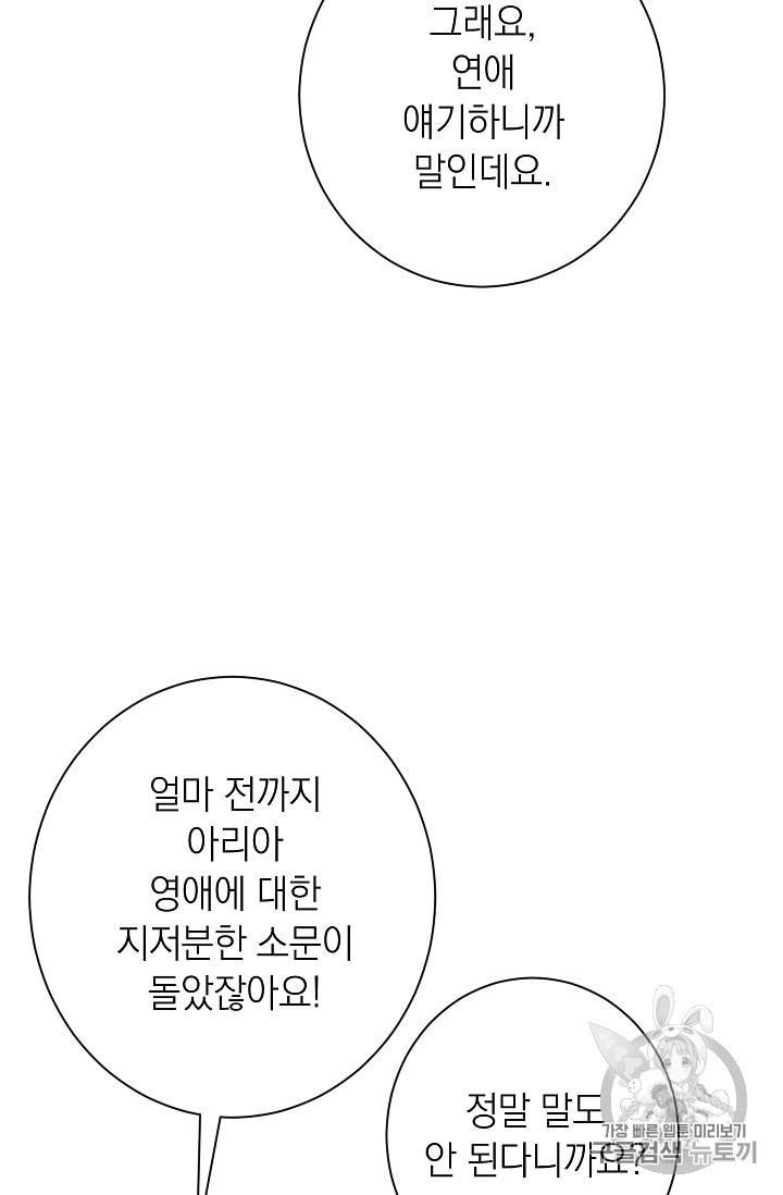 악녀는 모래시계를 되돌린다 34화 92