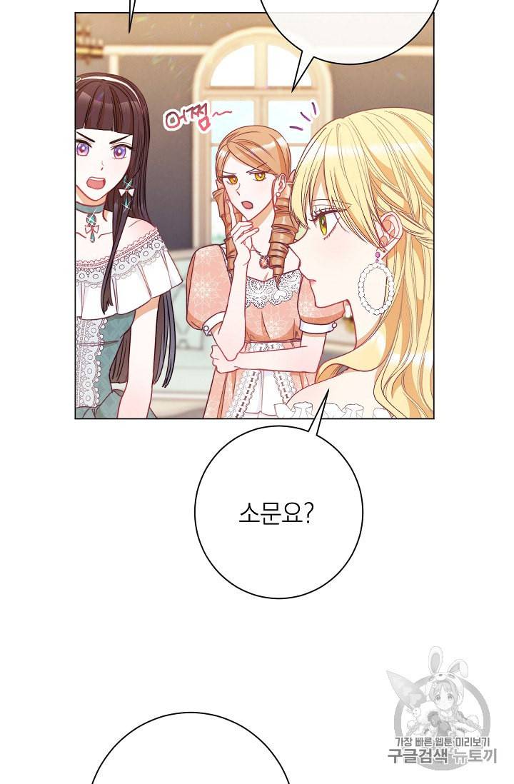 악녀는 모래시계를 되돌린다 34화 93