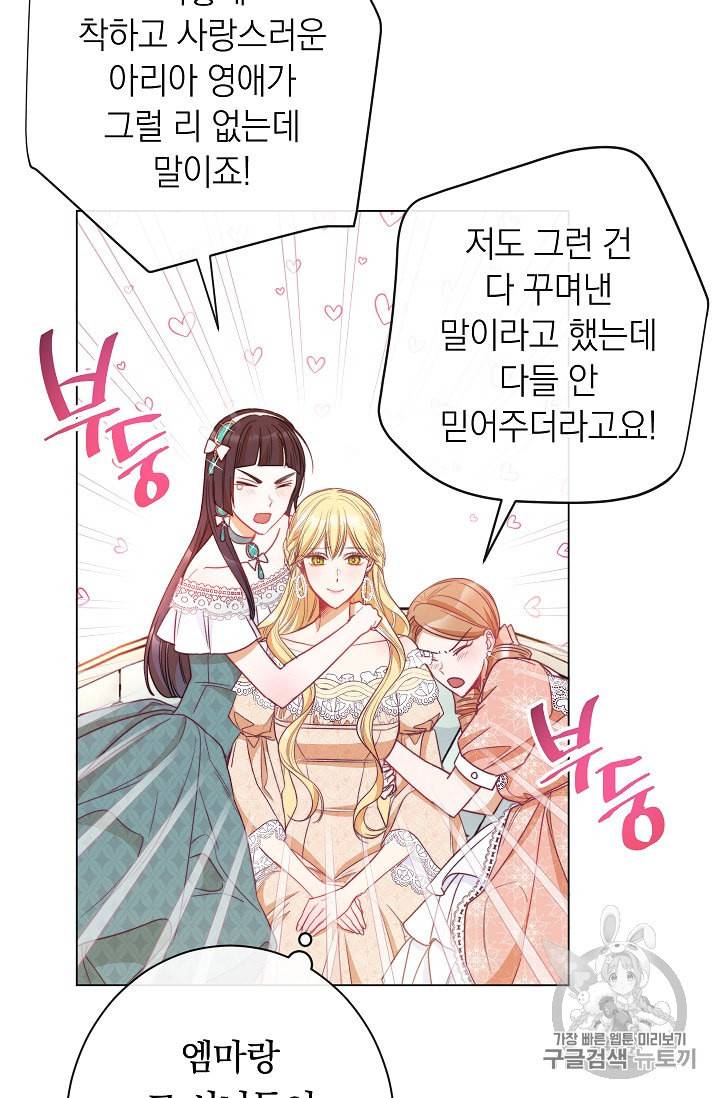 악녀는 모래시계를 되돌린다 34화 99