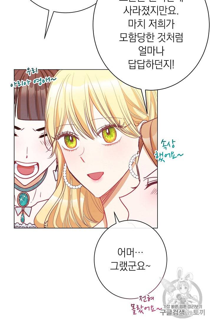 악녀는 모래시계를 되돌린다 34화 101