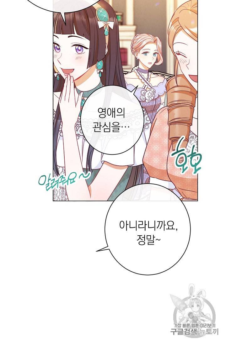 악녀는 모래시계를 되돌린다 34화 108
