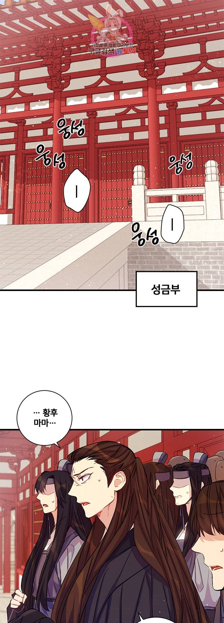 황후궁 체대생 29화 1