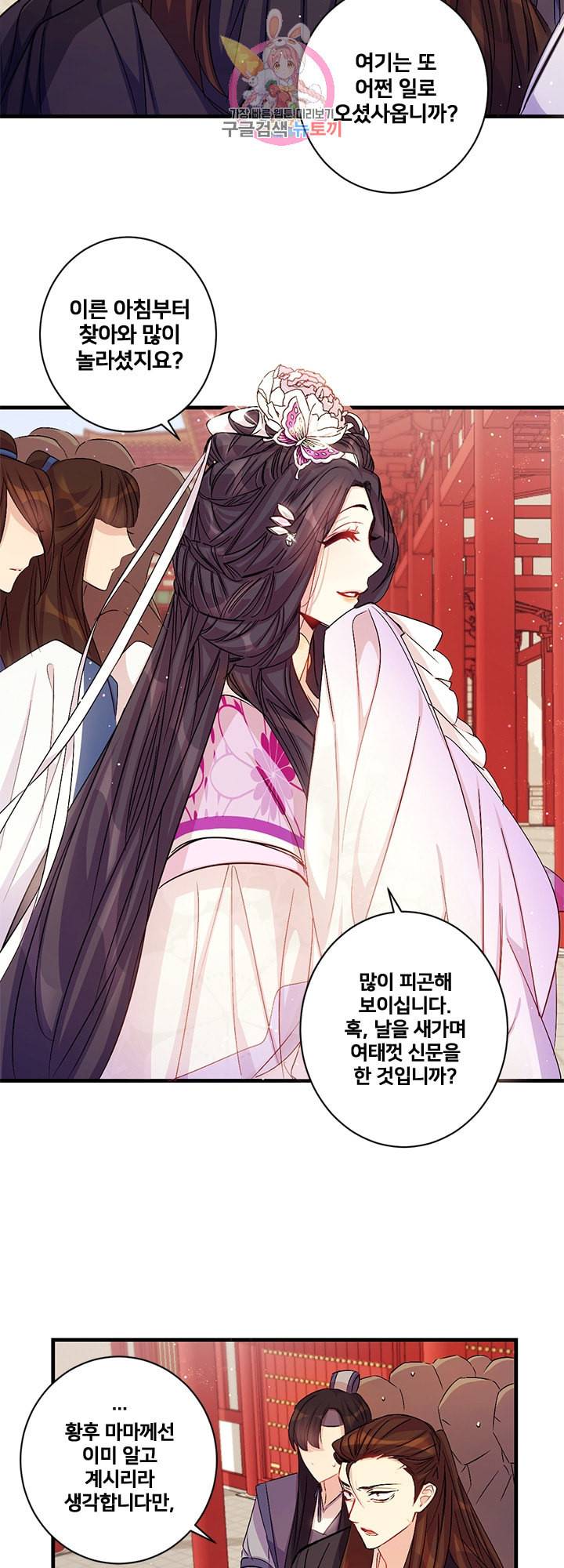 황후궁 체대생 29화 2