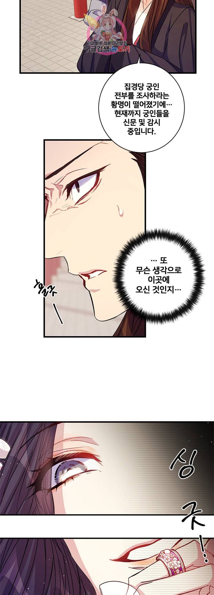 황후궁 체대생 29화 3