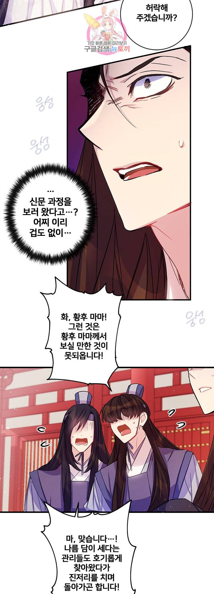황후궁 체대생 29화 5
