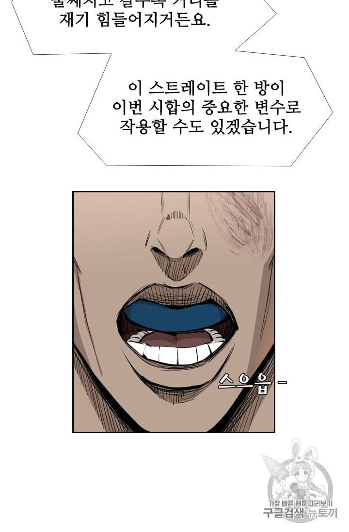 샤크 시즌3 49화 12