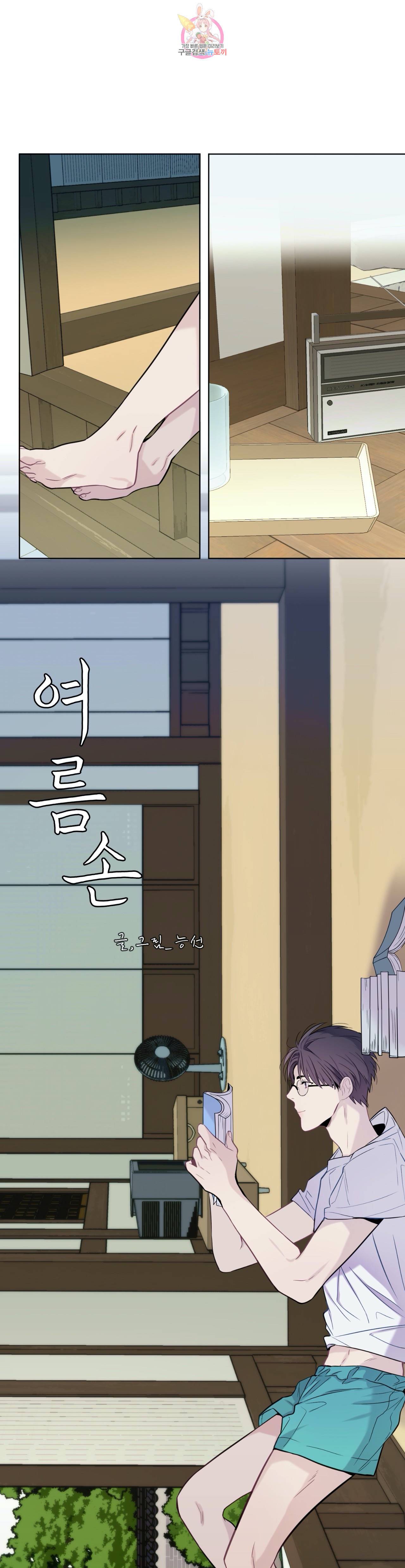 여름손 4화 1