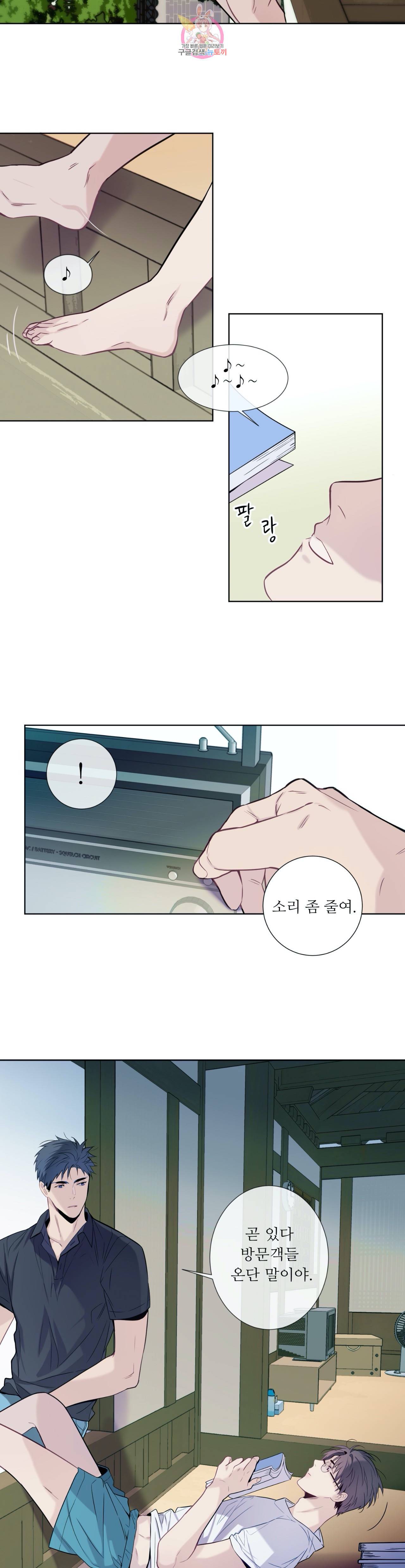 여름손 4화 2