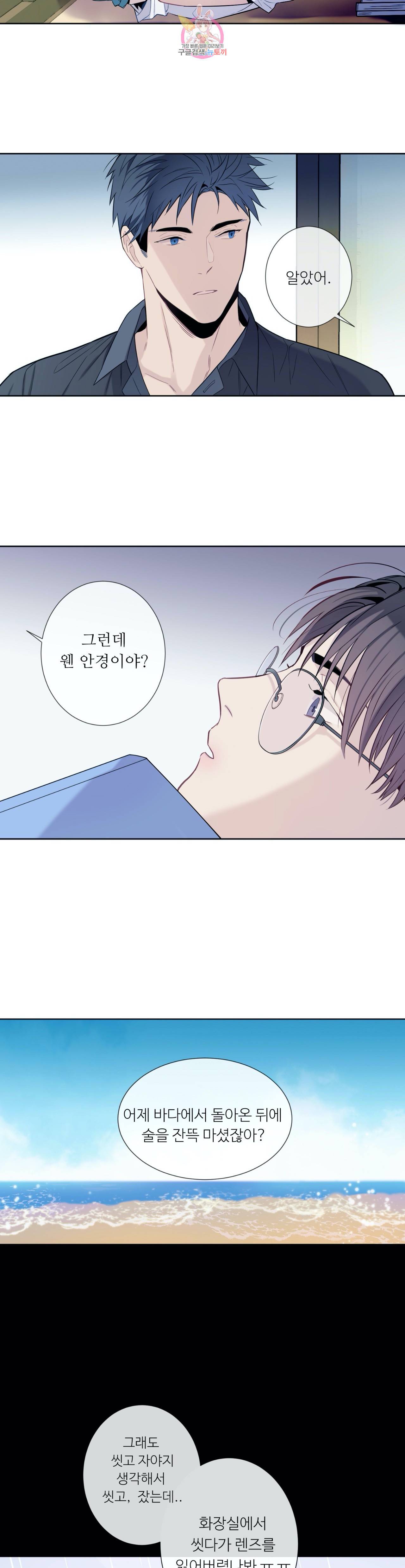 여름손 4화 3