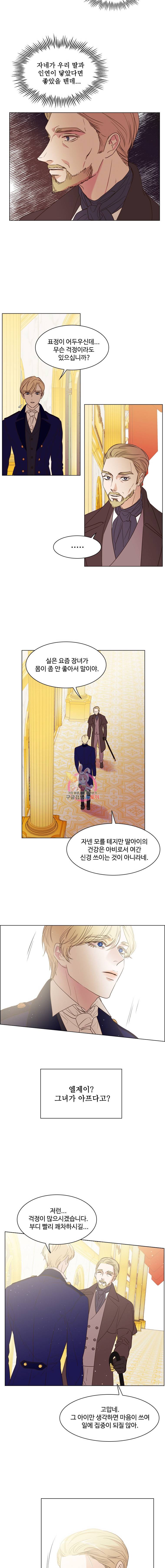 악역의 구원자 16화 3