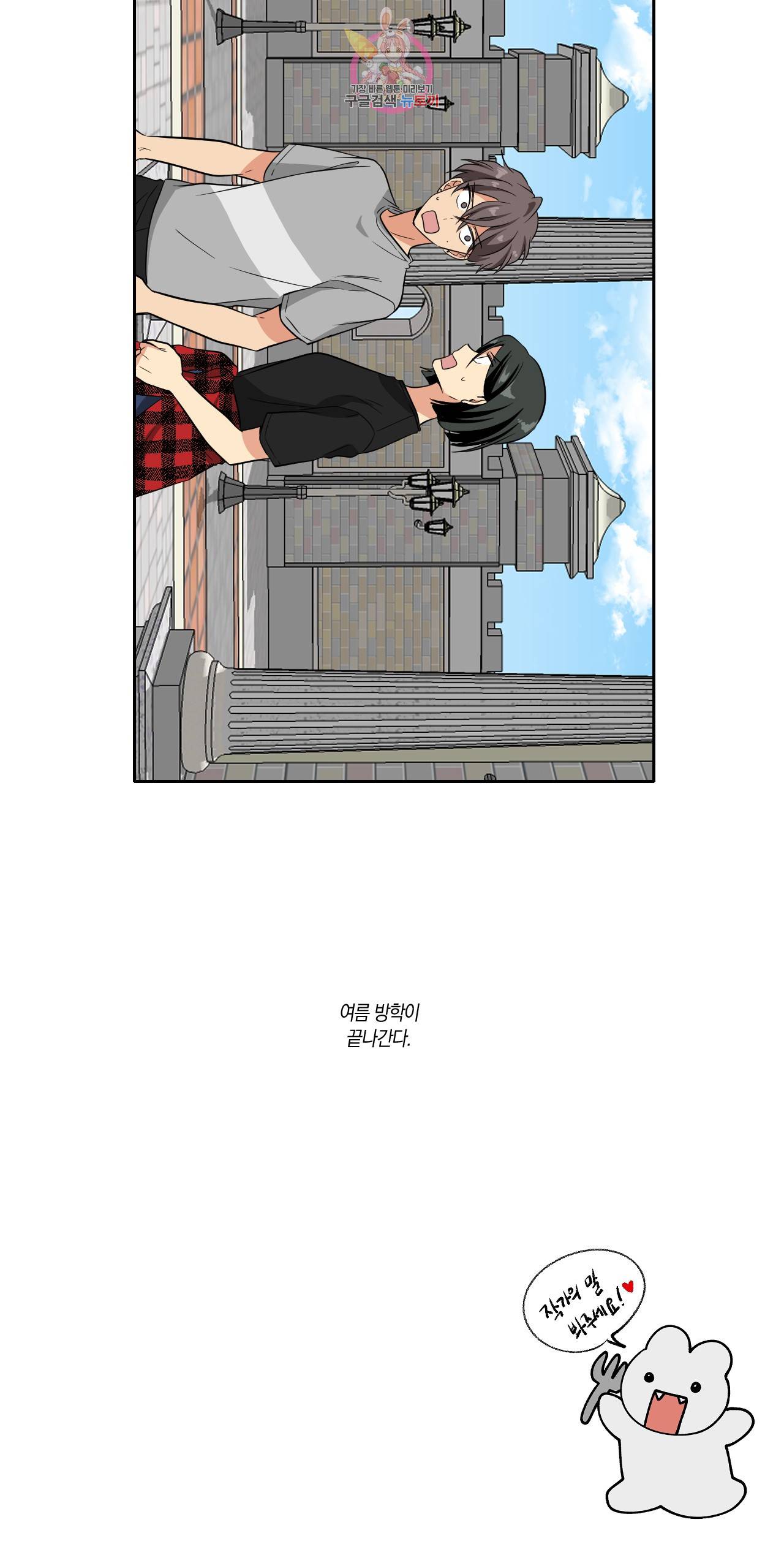 10년째 차이는 소꿉친구 68화 기다릴게 5