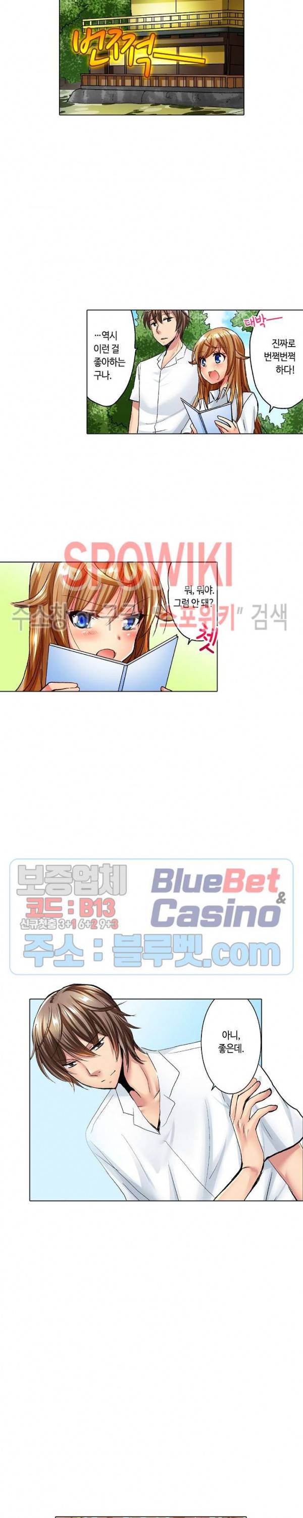 아앙! 짜릿한 신체검사 43화 2