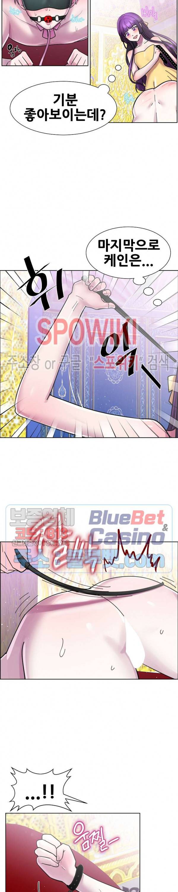 오아시스 18화 3