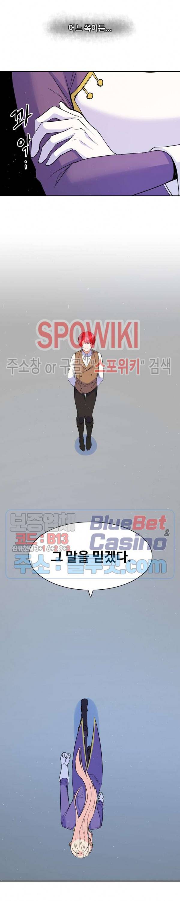 린지 앤 린지안 96화 2