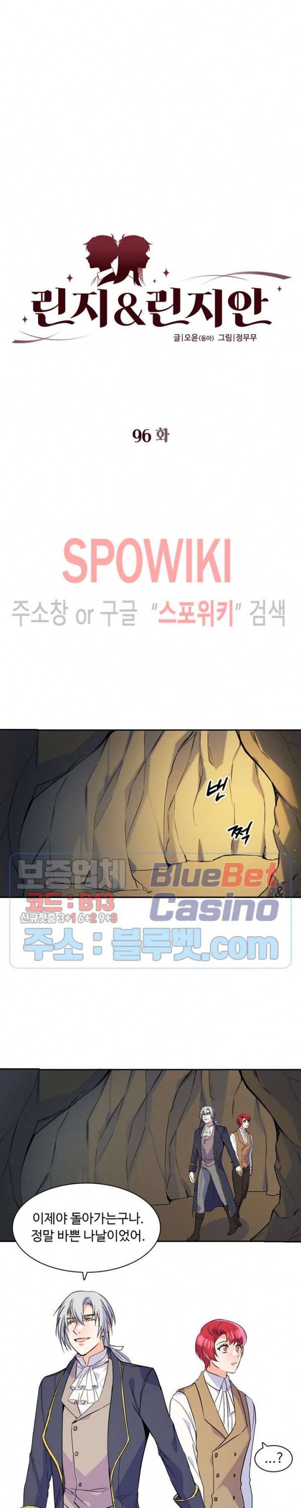 린지 앤 린지안 96화 3