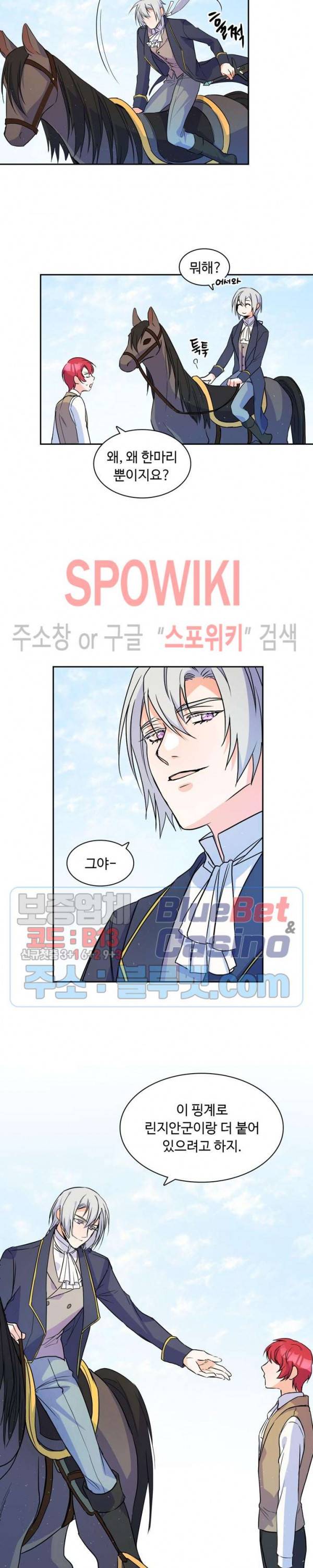 린지 앤 린지안 96화 5
