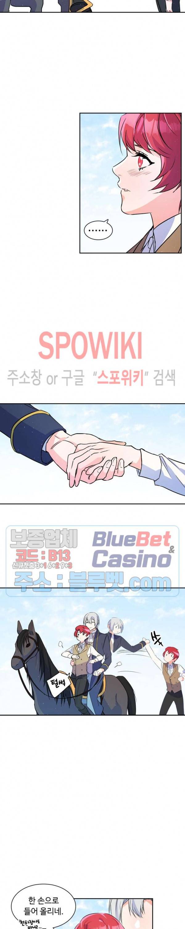 린지 앤 린지안 96화 6